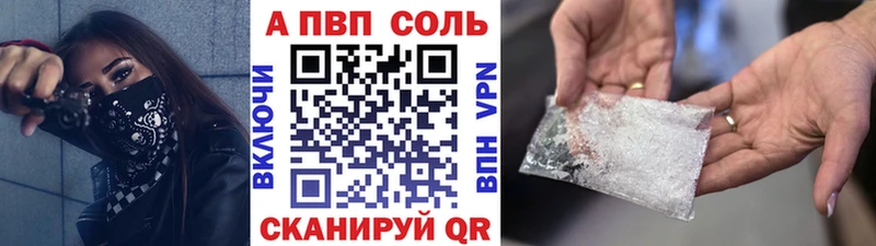Alpha PVP кристаллы  Купить закладки  Рославль 