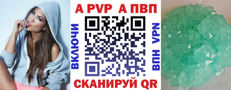 A-PVP Соль Рославль
