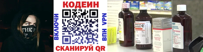 Купить где  Рославль  Codein Purple Drank 