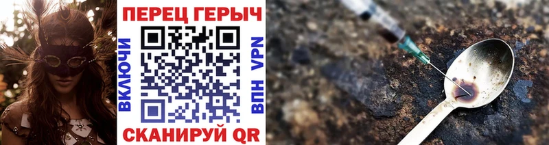 Героин герыч  Купить закладки  Рославль 