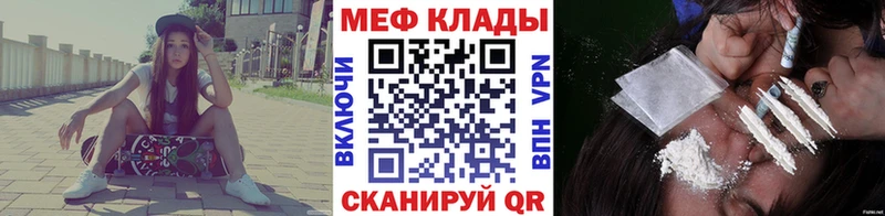 Купить закладки  Рославль  Мефедрон 4 MMC 