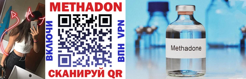 Купить Рославль Метадон methadone