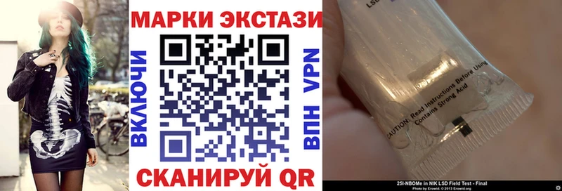 Марки 25I-NBOMe 1,8мг Купить закладки Рославль